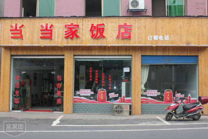 西峰蒸菜中餐开店